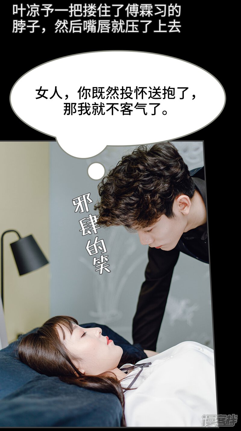 第19话-宠婚夜袭：总裁前夫求放过-剧能玩（第18张）