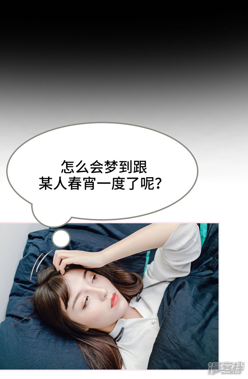 第19话-宠婚夜袭：总裁前夫求放过-剧能玩（第21张）