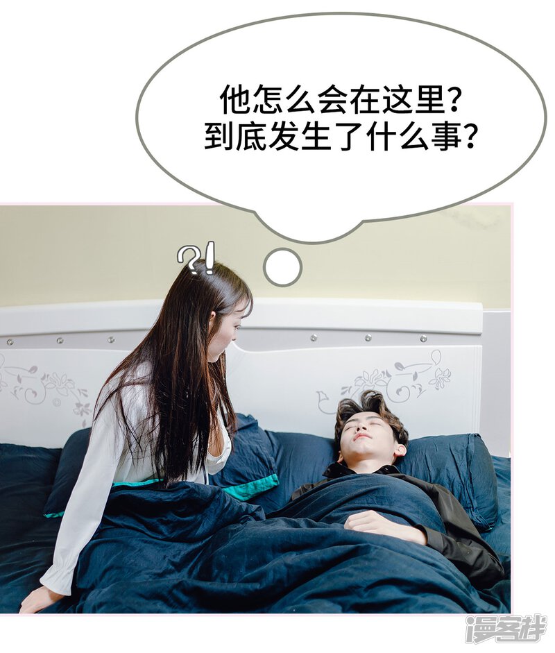第19话-宠婚夜袭：总裁前夫求放过-剧能玩（第23张）