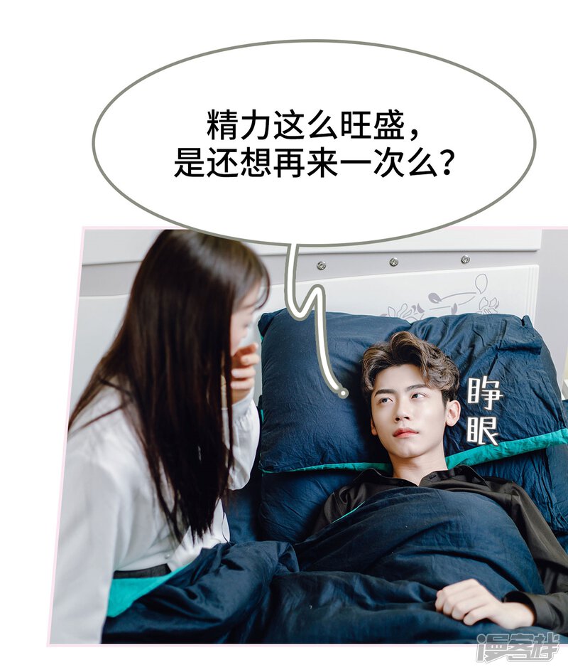 第19话-宠婚夜袭：总裁前夫求放过-剧能玩（第24张）
