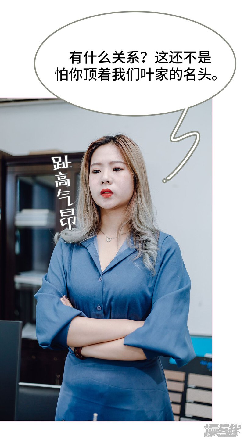 第17话-宠婚夜袭：总裁前夫求放过-剧能玩（第28张）