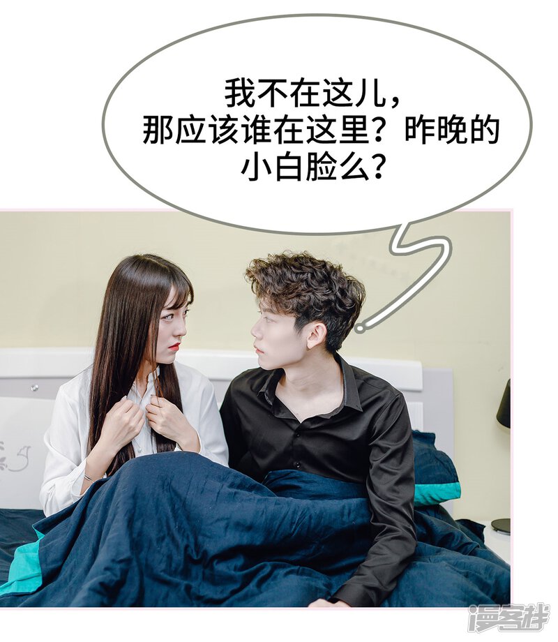 第19话-宠婚夜袭：总裁前夫求放过-剧能玩（第27张）