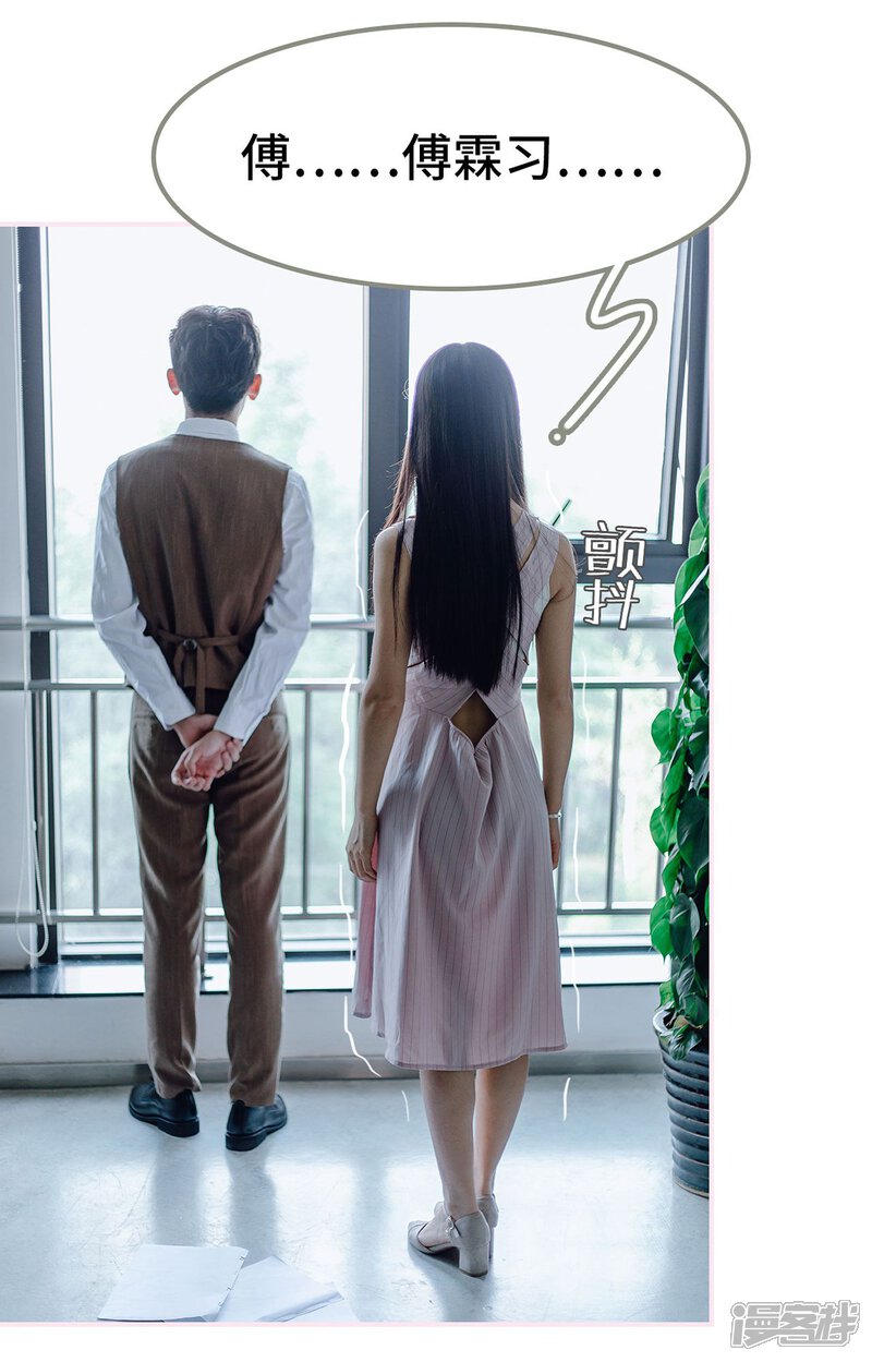 第1话-宠婚夜袭：总裁前夫求放过-剧能玩（第4张）