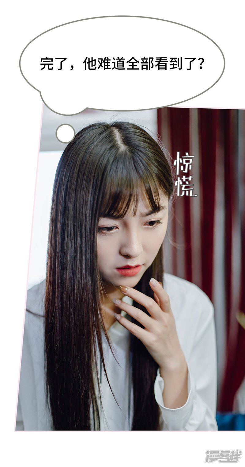 第19话-宠婚夜袭：总裁前夫求放过-剧能玩（第28张）