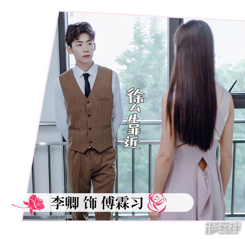 第1话-宠婚夜袭：总裁前夫求放过-剧能玩（第5张）