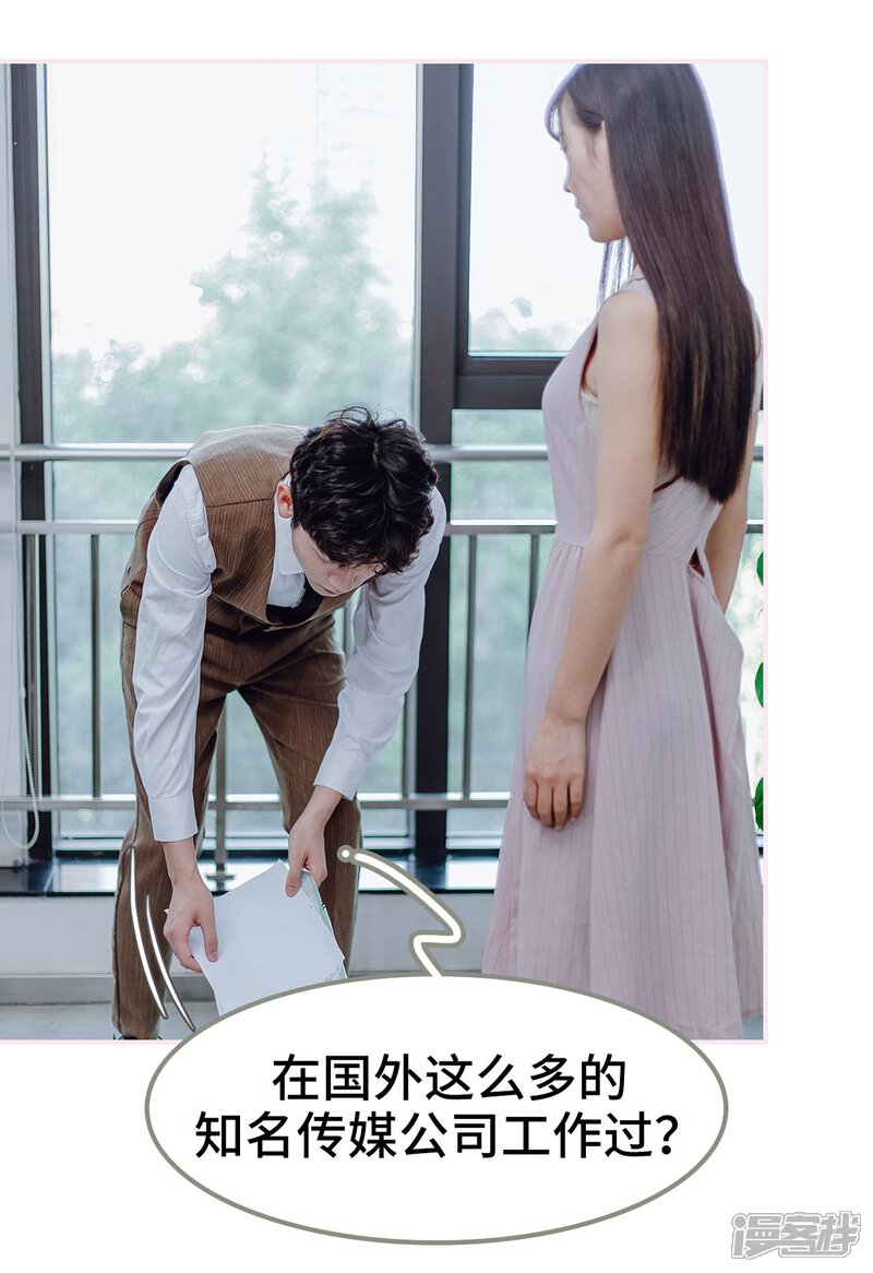 第1话-宠婚夜袭：总裁前夫求放过-剧能玩（第6张）