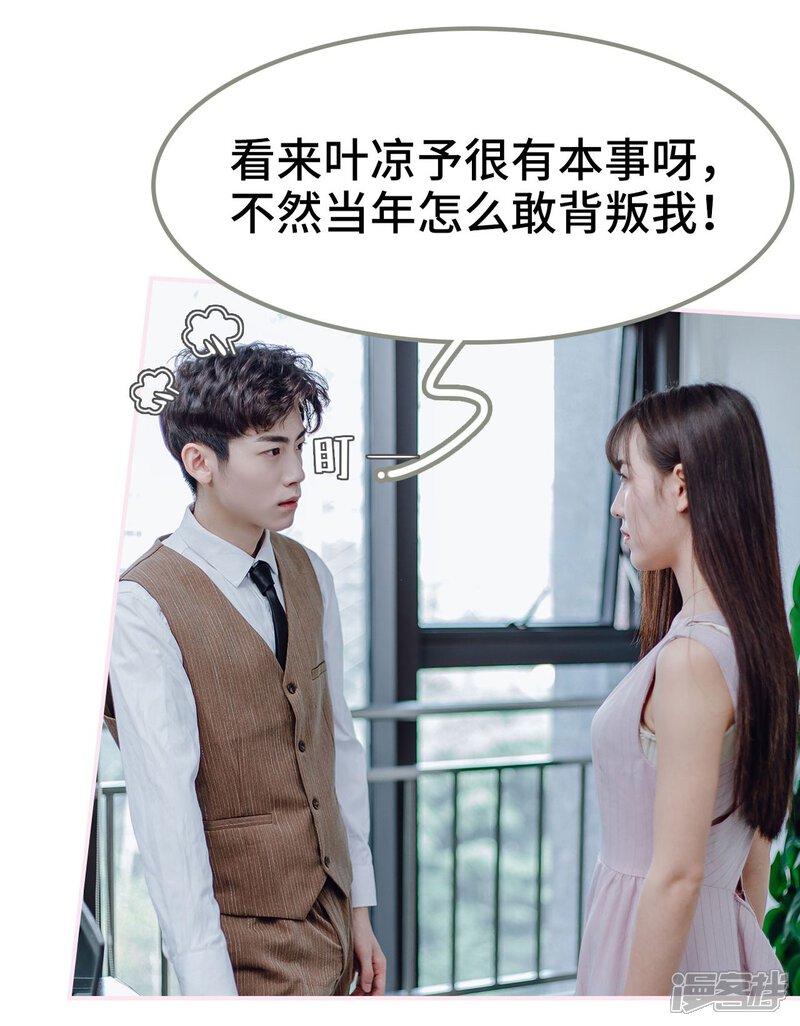 第1话-宠婚夜袭：总裁前夫求放过-剧能玩（第7张）