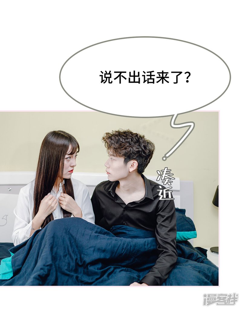 第19话-宠婚夜袭：总裁前夫求放过-剧能玩（第29张）