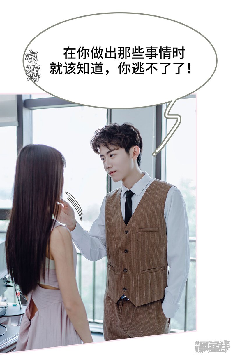 第1话-宠婚夜袭：总裁前夫求放过-剧能玩（第9张）