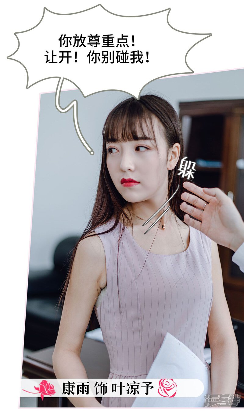 第1话-宠婚夜袭：总裁前夫求放过-剧能玩（第10张）