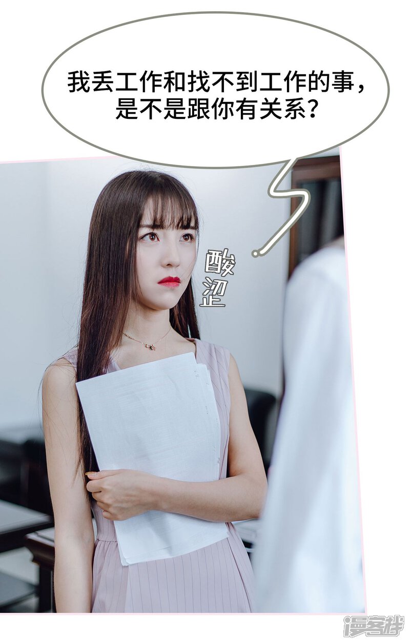 第1话-宠婚夜袭：总裁前夫求放过-剧能玩（第12张）