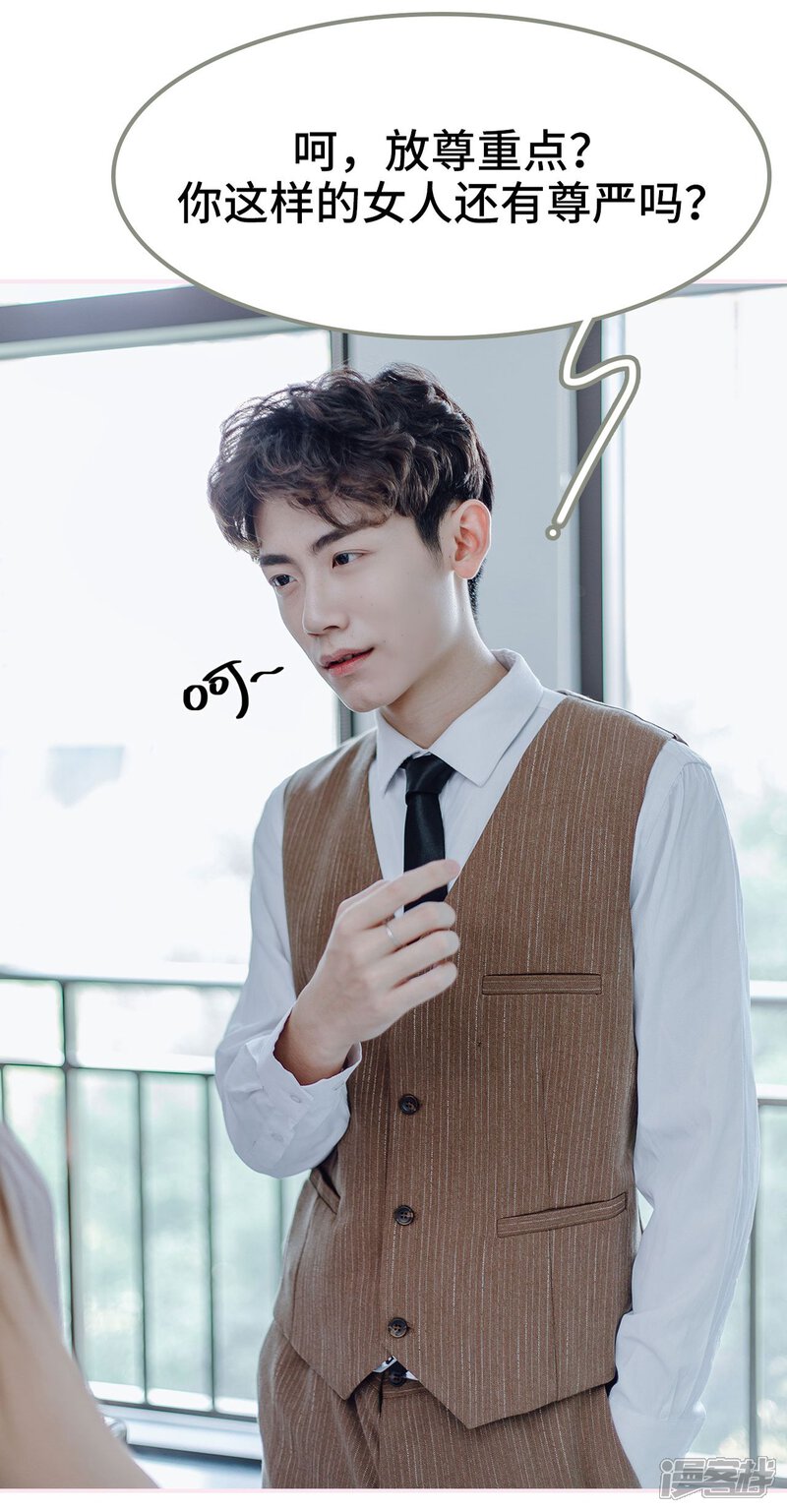 第1话-宠婚夜袭：总裁前夫求放过-剧能玩（第11张）