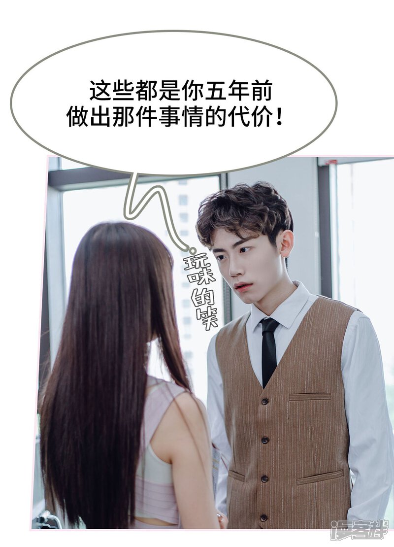 第1话-宠婚夜袭：总裁前夫求放过-剧能玩（第13张）