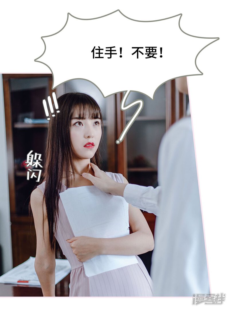 第1话-宠婚夜袭：总裁前夫求放过-剧能玩（第17张）