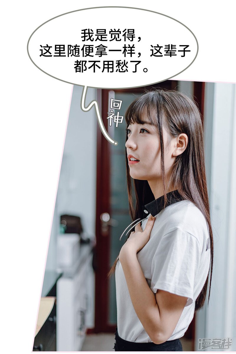 第1话-宠婚夜袭：总裁前夫求放过-剧能玩（第23张）