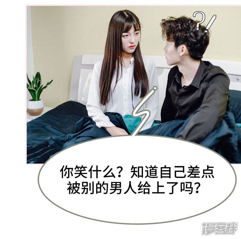 第20话-宠婚夜袭：总裁前夫求放过-剧能玩（第6张）