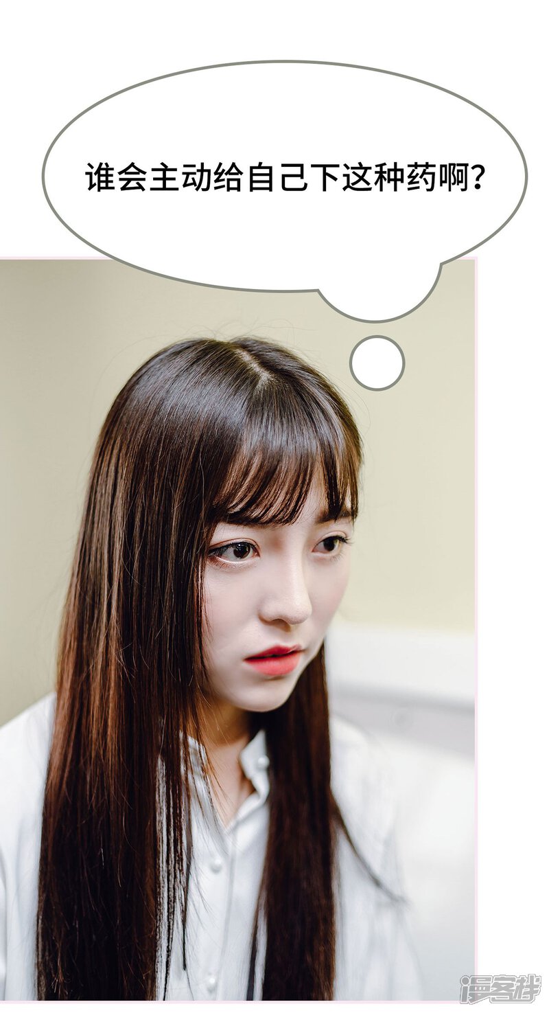 第20话-宠婚夜袭：总裁前夫求放过-剧能玩（第9张）