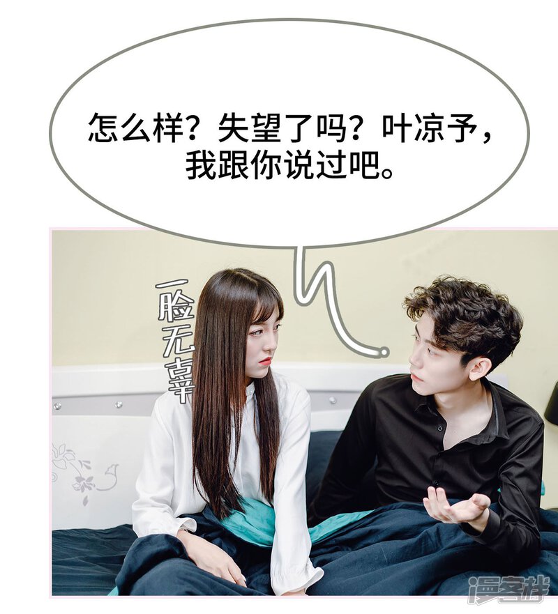 第20话-宠婚夜袭：总裁前夫求放过-剧能玩（第12张）