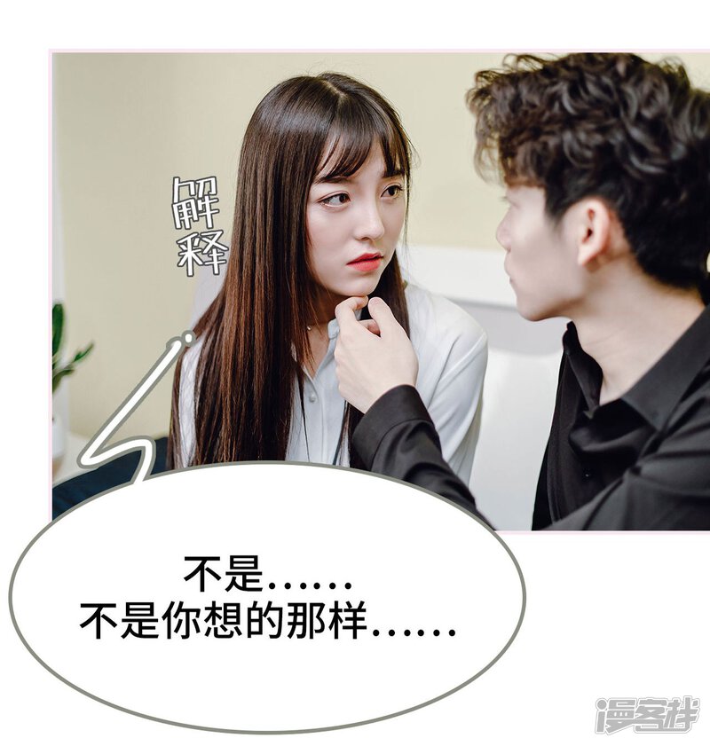 第20话-宠婚夜袭：总裁前夫求放过-剧能玩（第14张）