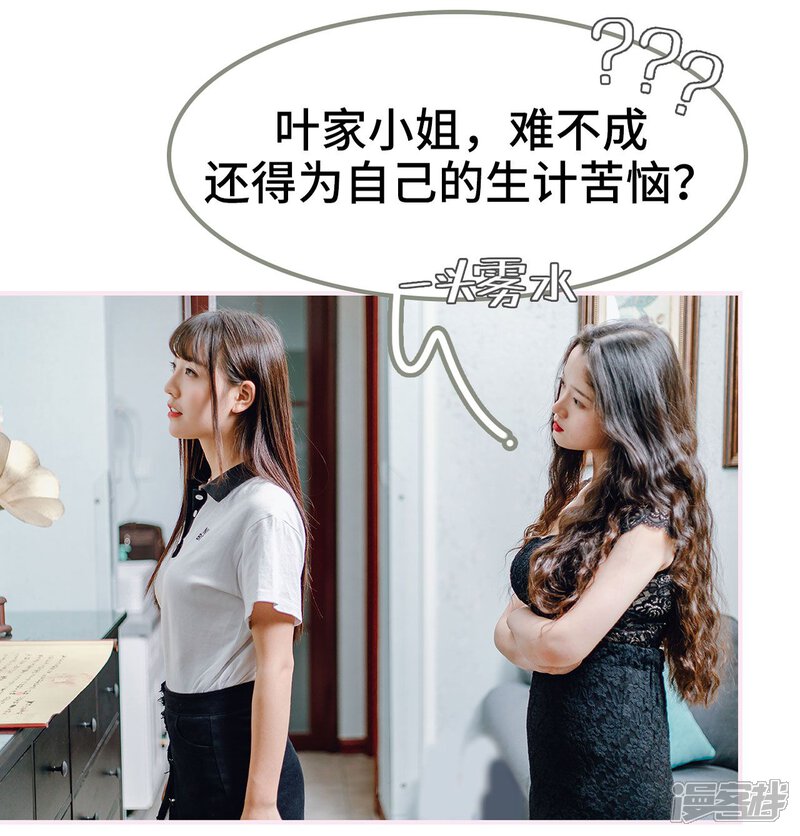 第1话-宠婚夜袭：总裁前夫求放过-剧能玩（第24张）