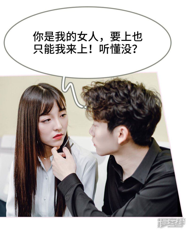 第20话-宠婚夜袭：总裁前夫求放过-剧能玩（第13张）