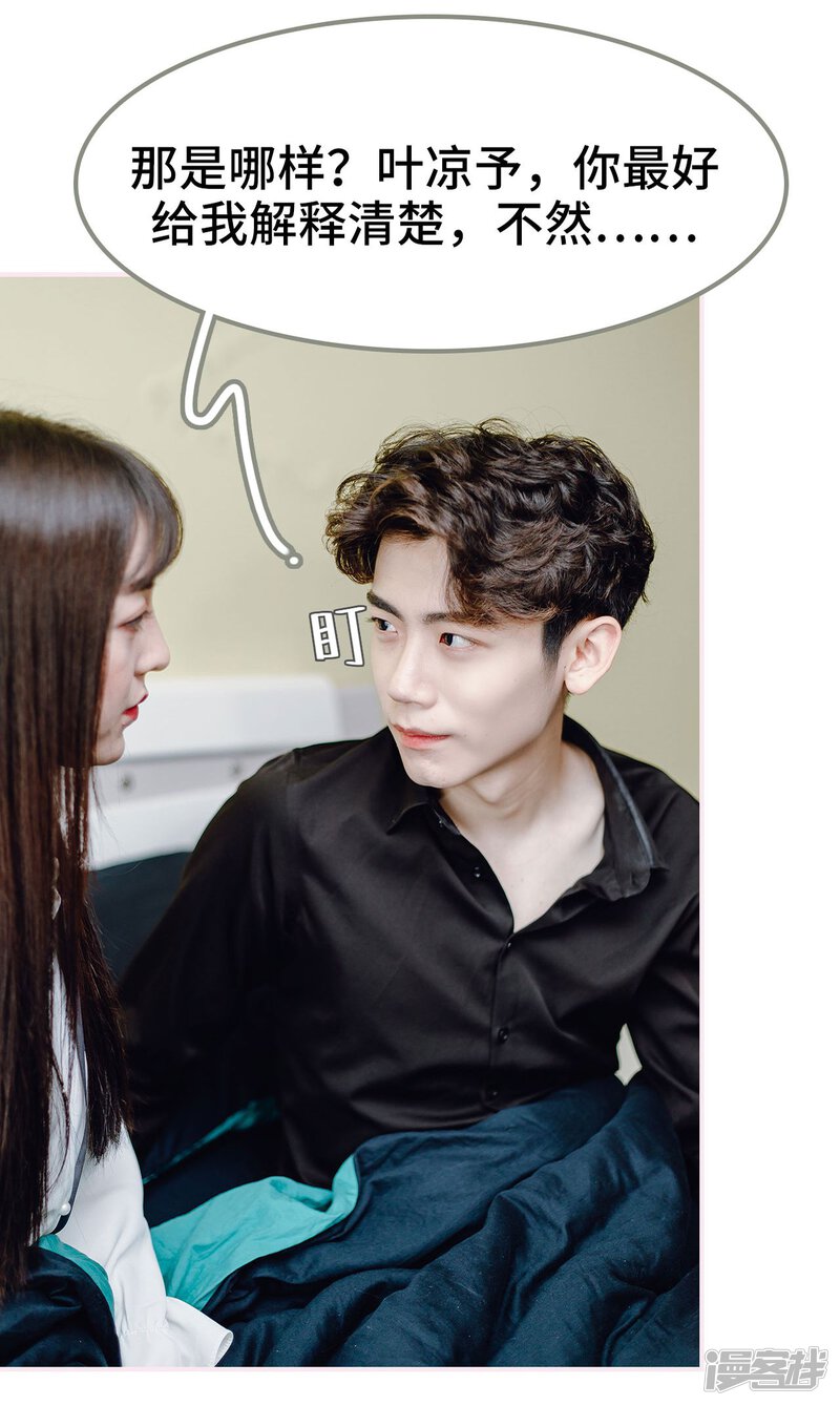 第20话-宠婚夜袭：总裁前夫求放过-剧能玩（第15张）