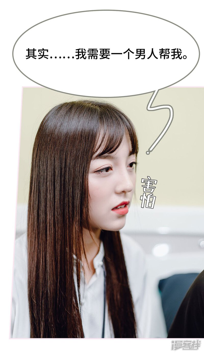 第20话-宠婚夜袭：总裁前夫求放过-剧能玩（第16张）