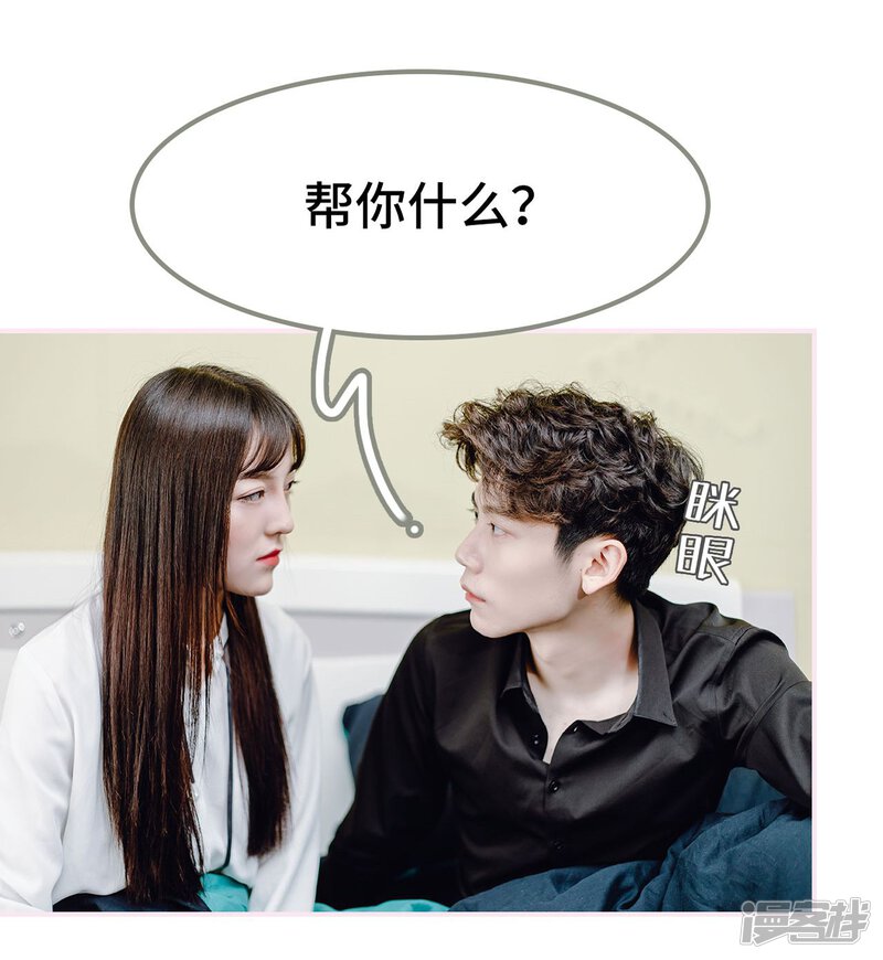 第20话-宠婚夜袭：总裁前夫求放过-剧能玩（第17张）