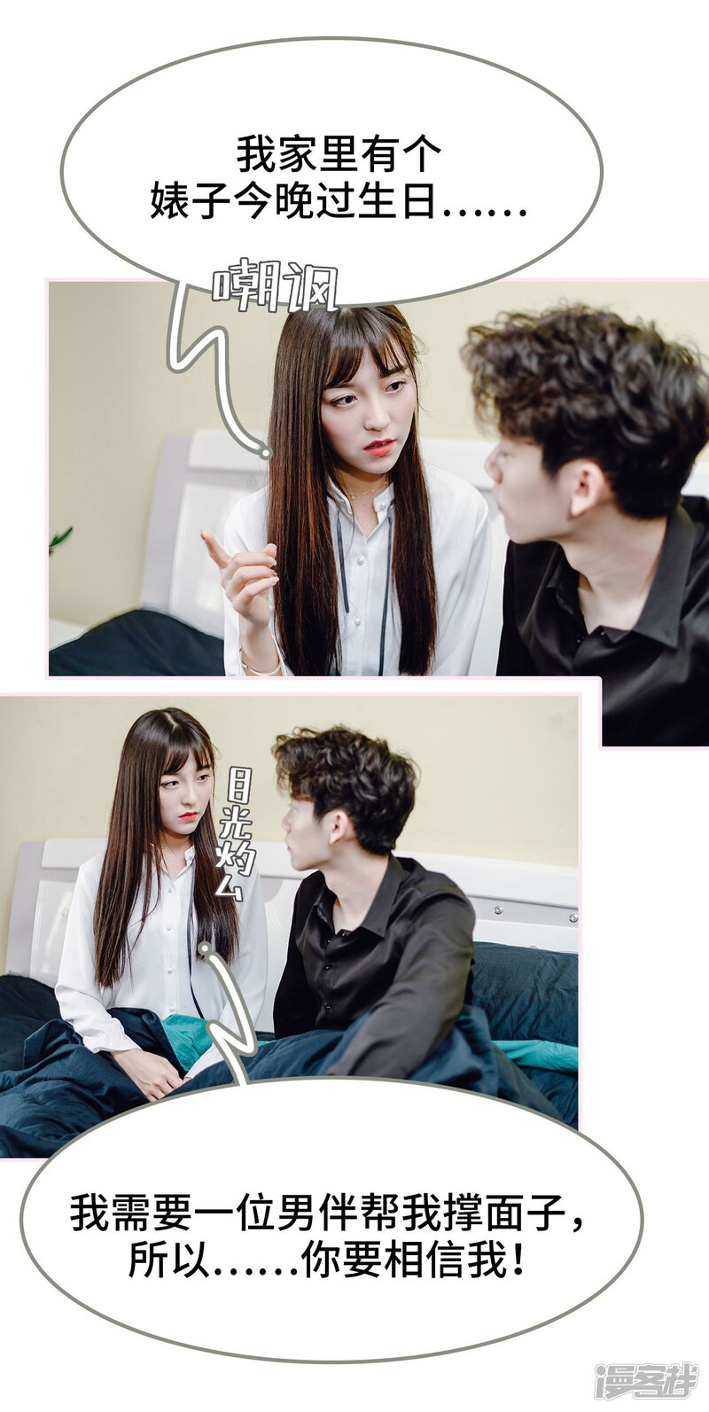 第20话-宠婚夜袭：总裁前夫求放过-剧能玩（第18张）