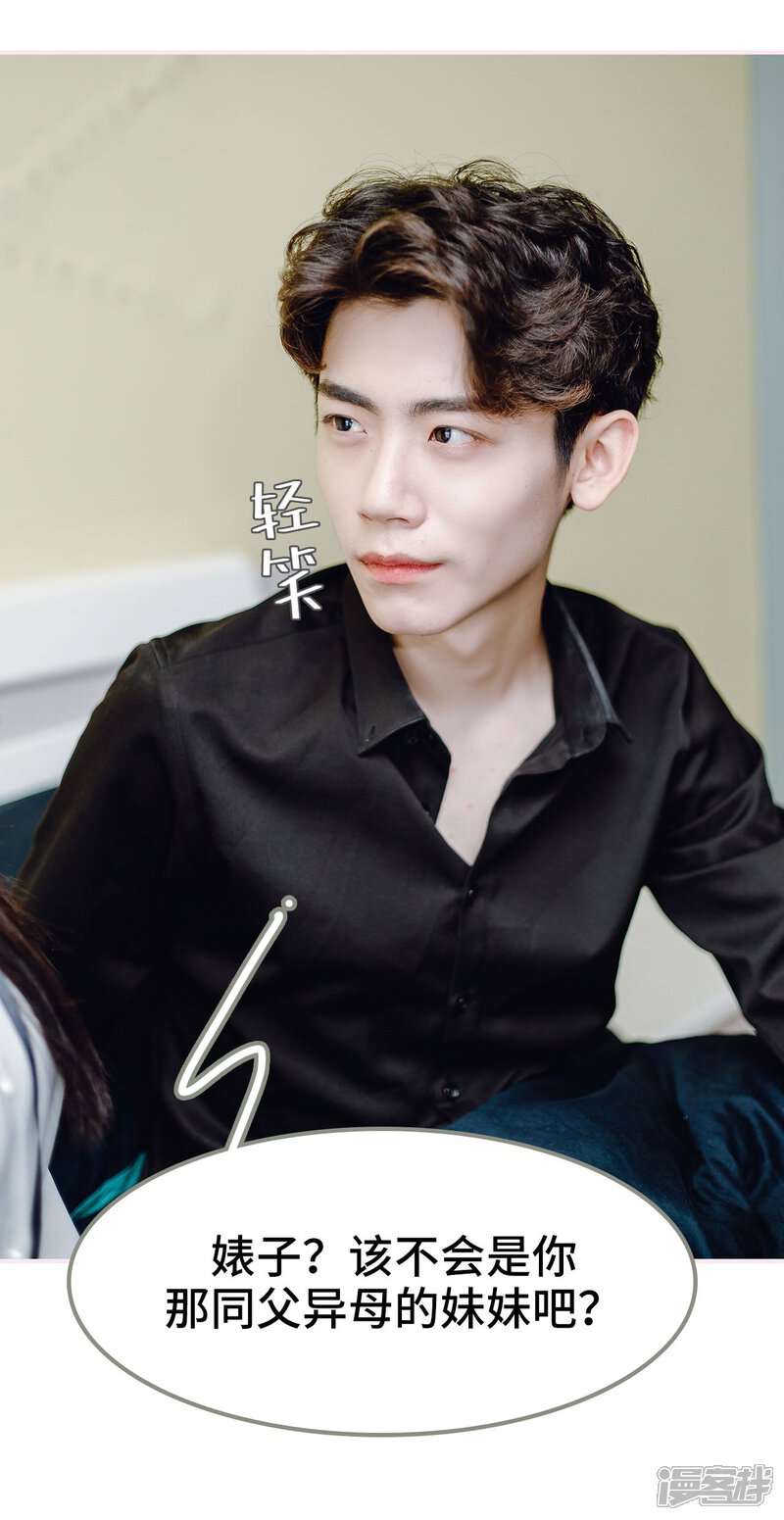 第20话-宠婚夜袭：总裁前夫求放过-剧能玩（第19张）