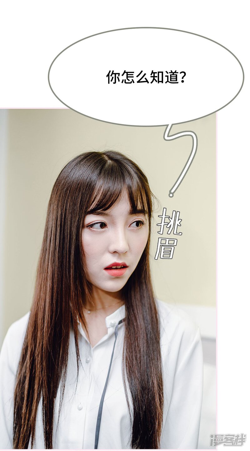 第20话-宠婚夜袭：总裁前夫求放过-剧能玩（第20张）