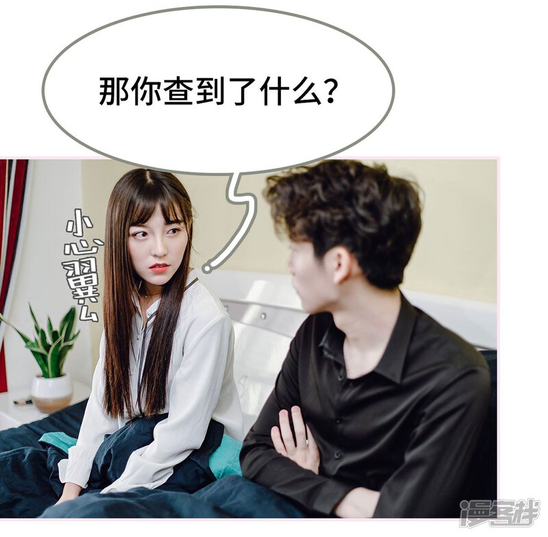 第20话-宠婚夜袭：总裁前夫求放过-剧能玩（第22张）