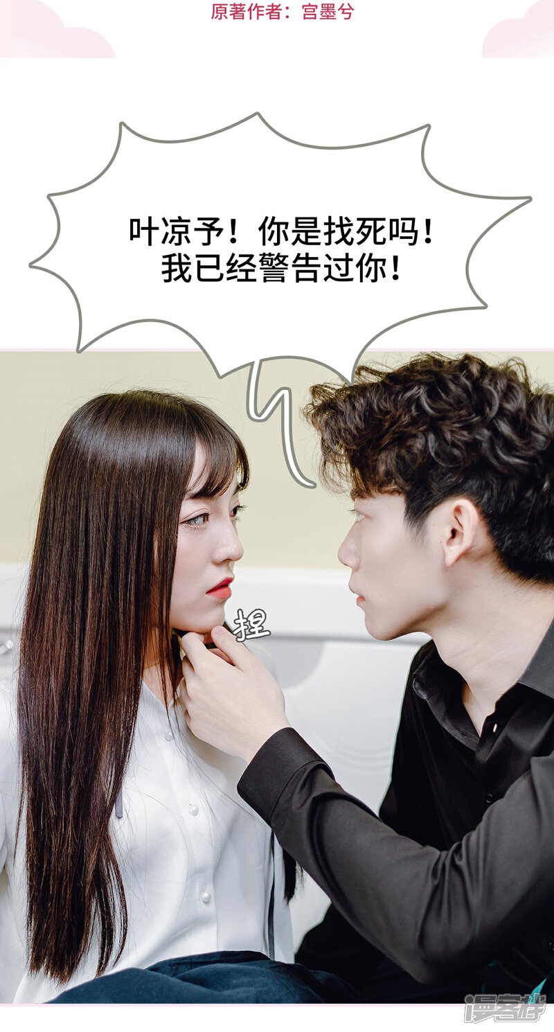 第21话-宠婚夜袭：总裁前夫求放过-剧能玩（第2张）