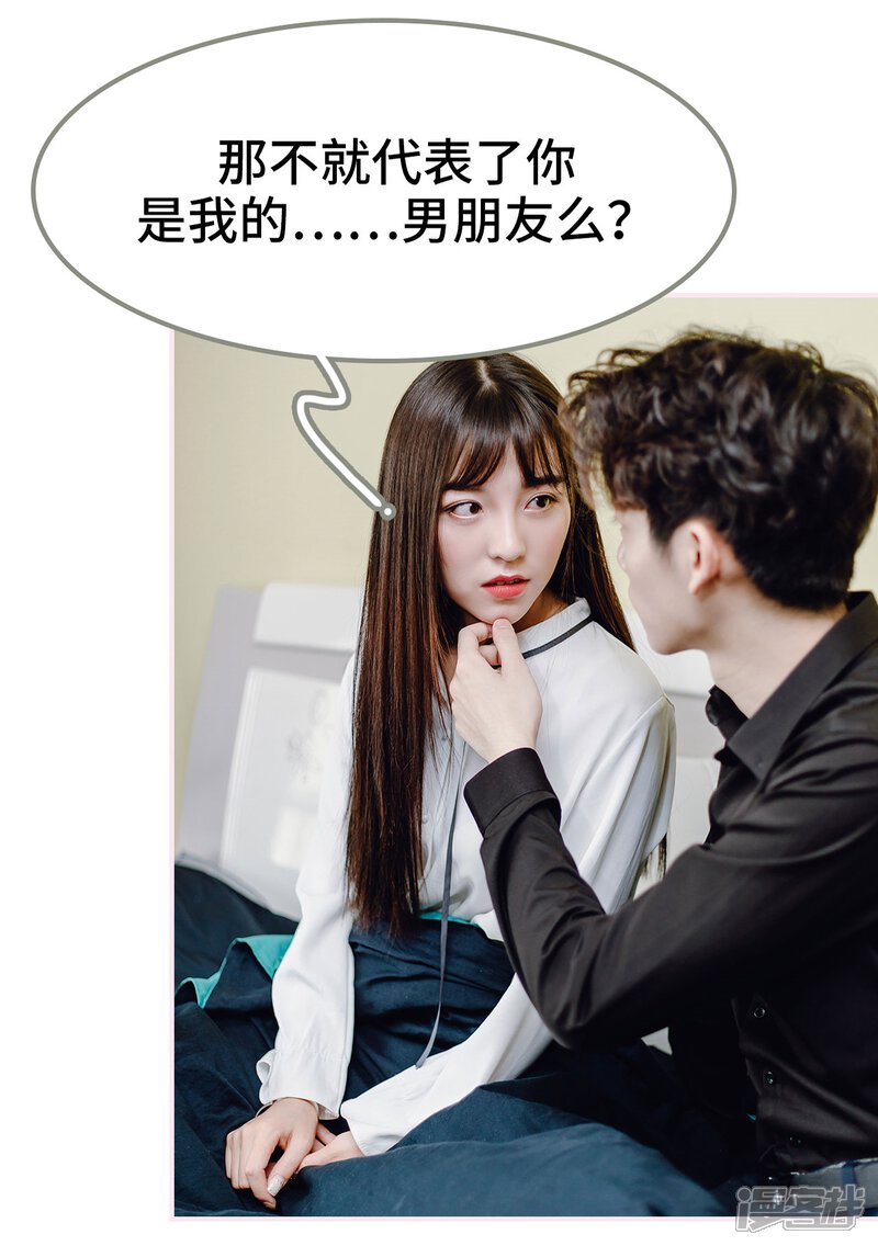 第21话-宠婚夜袭：总裁前夫求放过-剧能玩（第5张）