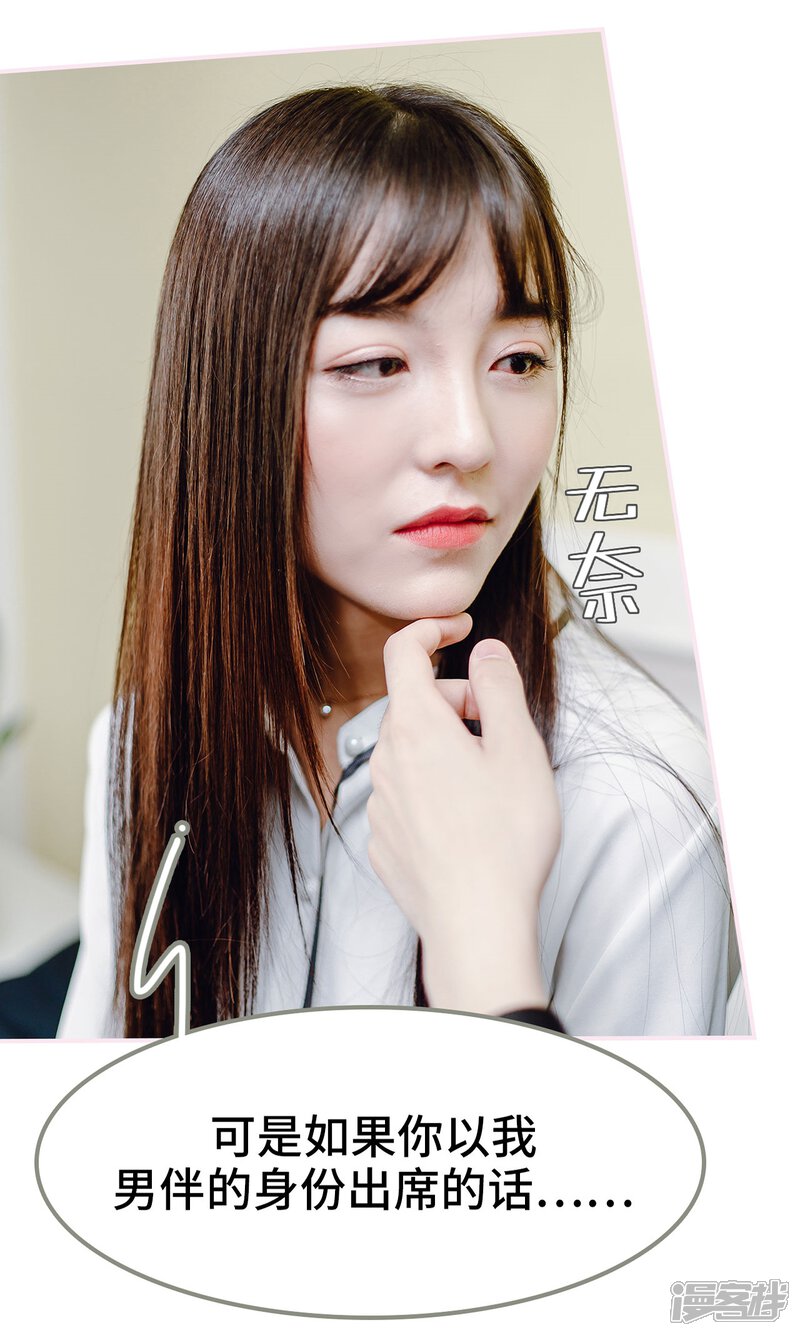 第21话-宠婚夜袭：总裁前夫求放过-剧能玩（第4张）