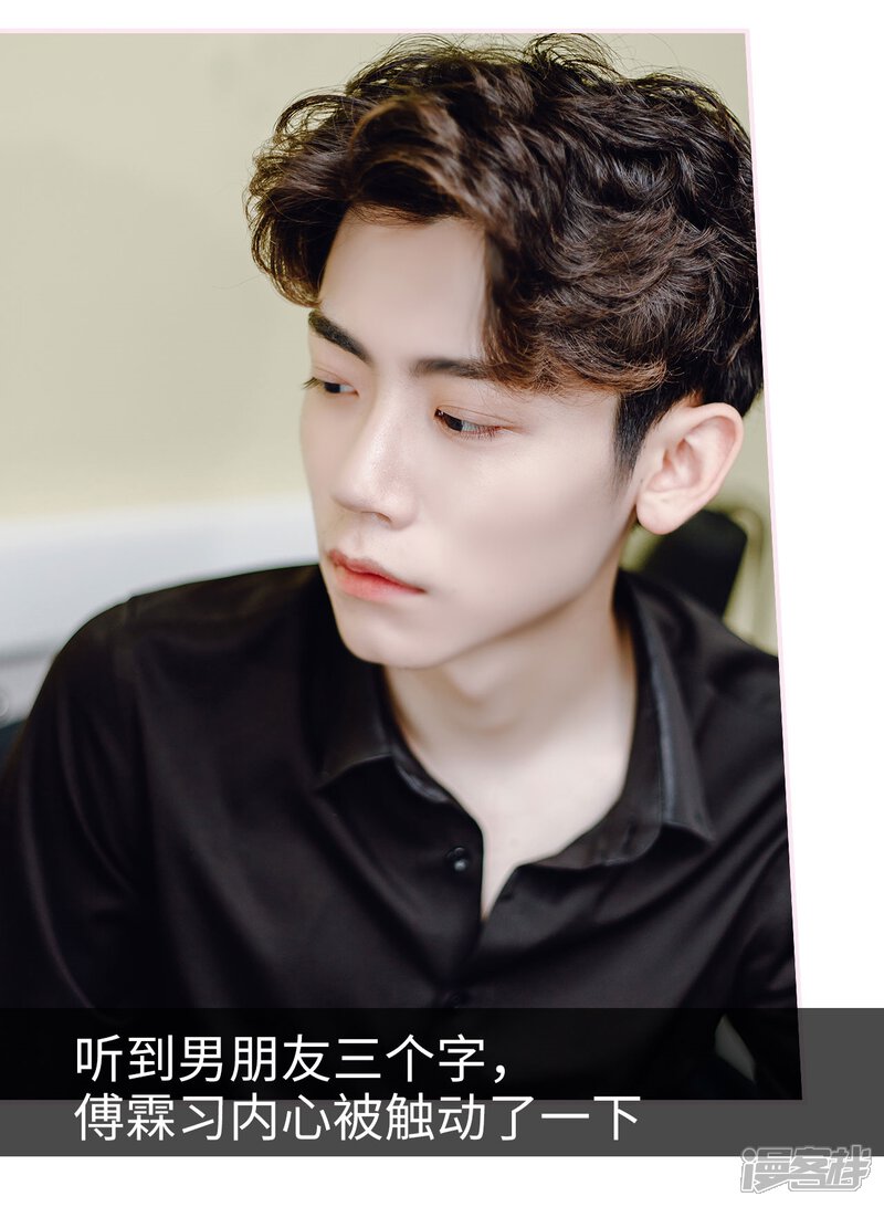 第21话-宠婚夜袭：总裁前夫求放过-剧能玩（第6张）