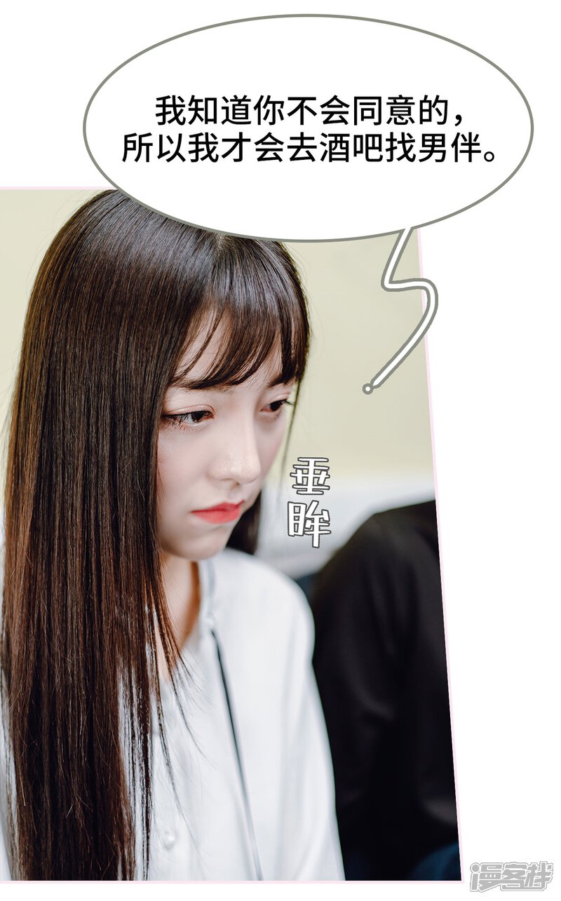 第21话-宠婚夜袭：总裁前夫求放过-剧能玩（第8张）