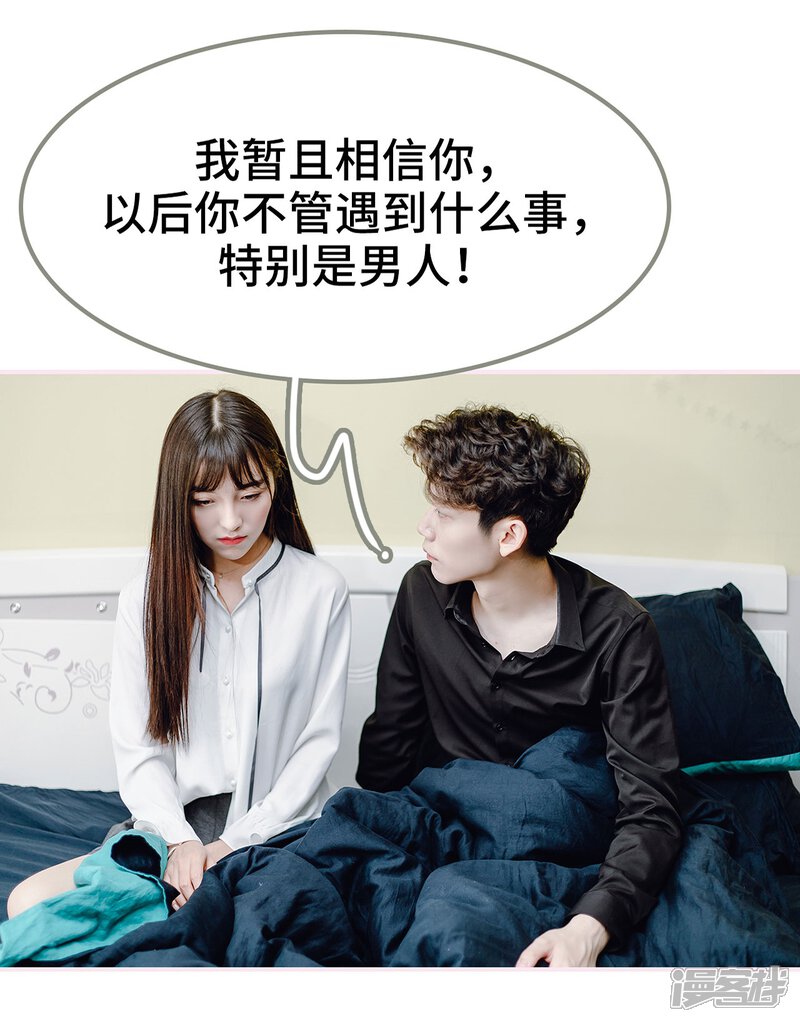 第21话-宠婚夜袭：总裁前夫求放过-剧能玩（第9张）