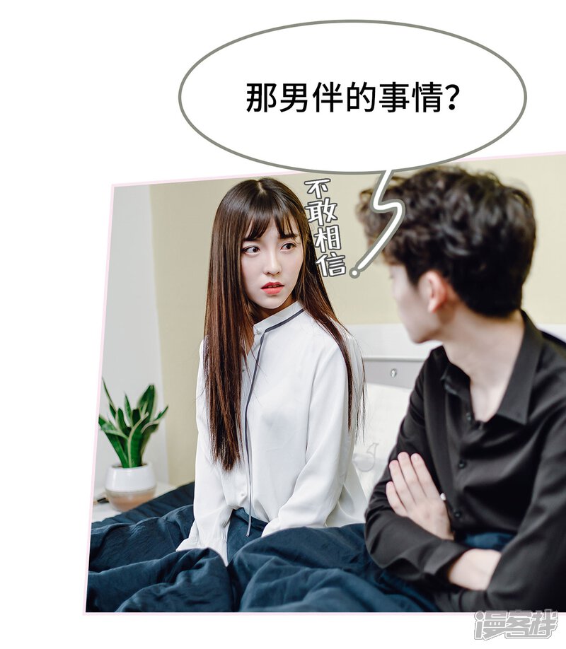 第21话-宠婚夜袭：总裁前夫求放过-剧能玩（第11张）