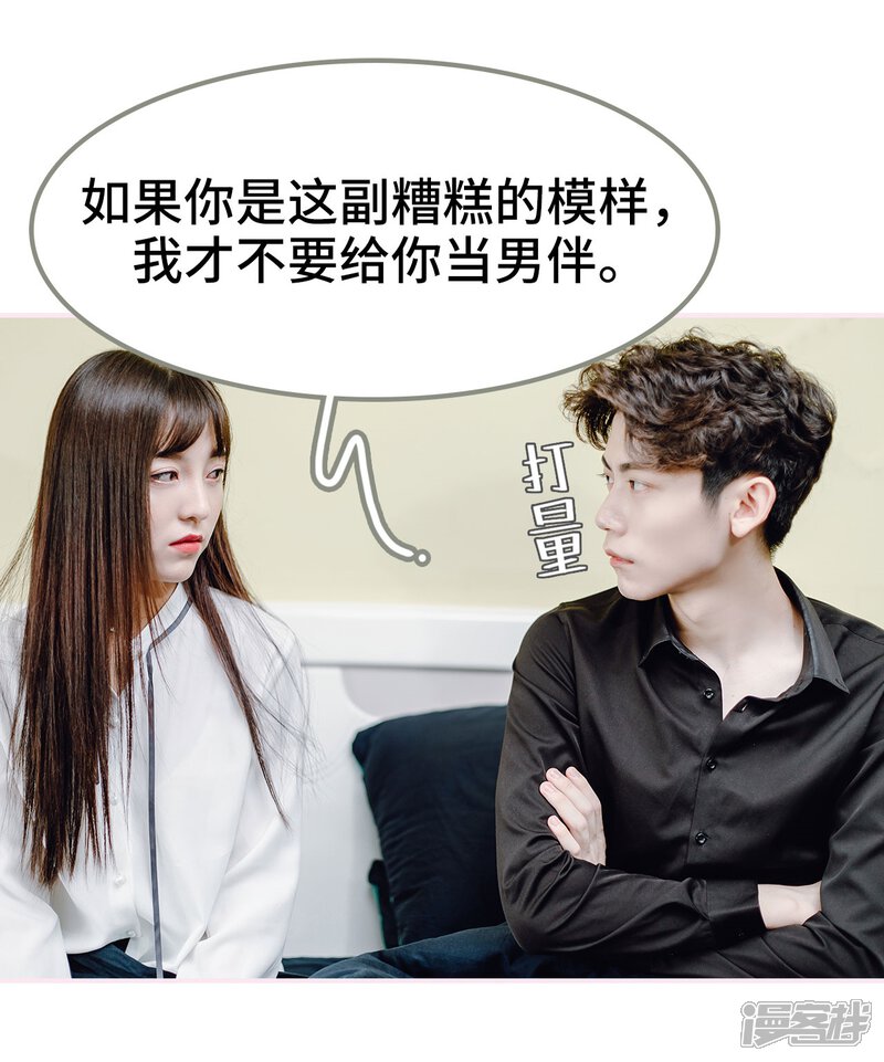 第21话-宠婚夜袭：总裁前夫求放过-剧能玩（第12张）