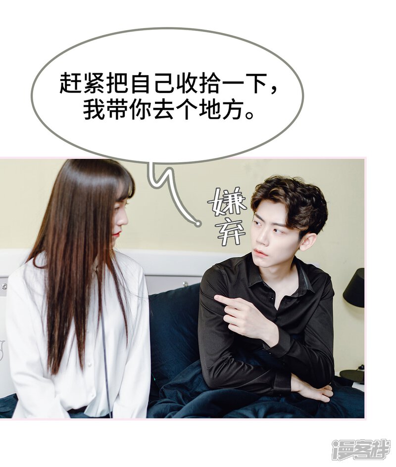 第21话-宠婚夜袭：总裁前夫求放过-剧能玩（第14张）