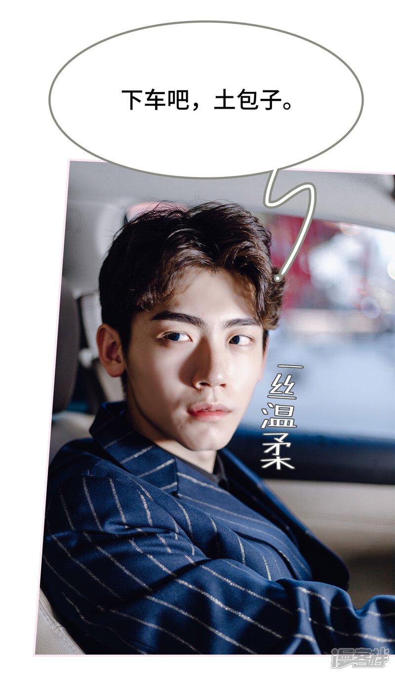 第21话-宠婚夜袭：总裁前夫求放过-剧能玩（第18张）