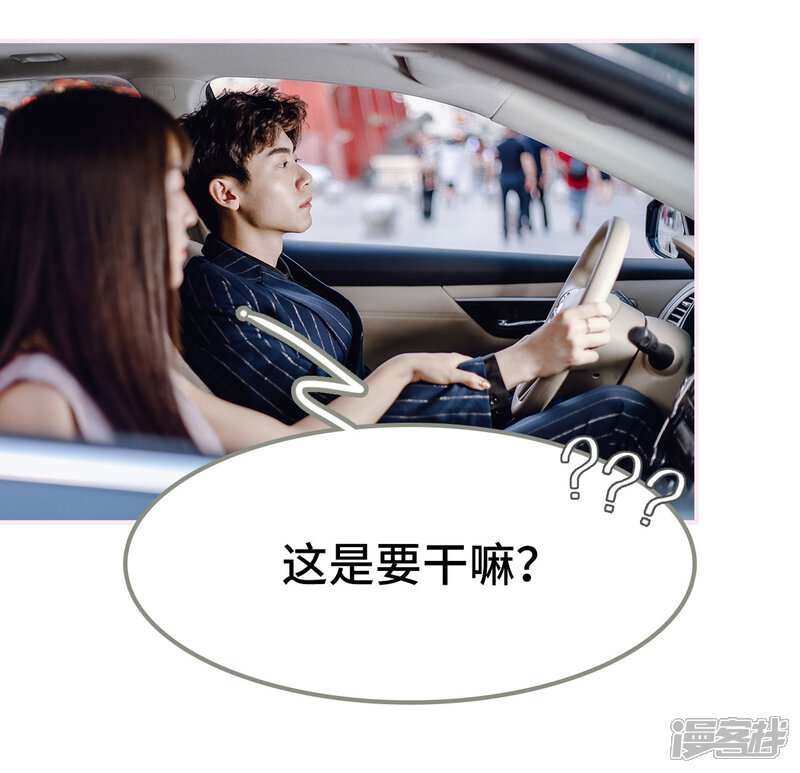 第21话-宠婚夜袭：总裁前夫求放过-剧能玩（第19张）