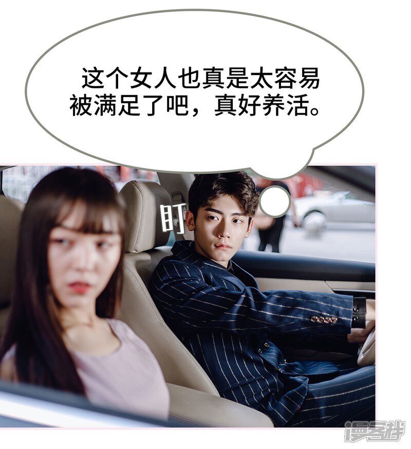 第21话-宠婚夜袭：总裁前夫求放过-剧能玩（第17张）