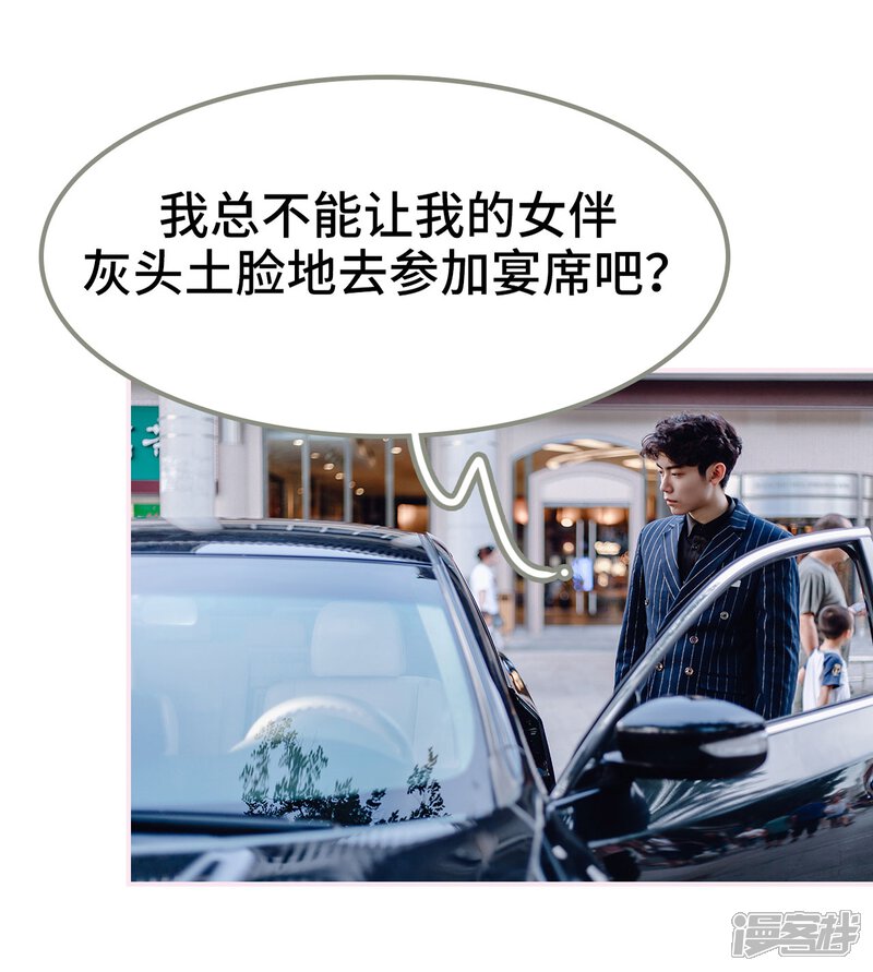 第21话-宠婚夜袭：总裁前夫求放过-剧能玩（第20张）