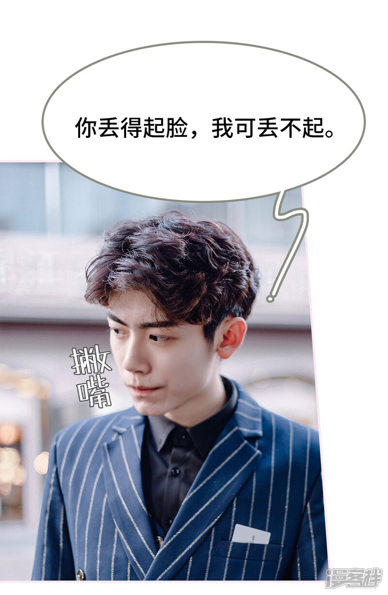 第21话-宠婚夜袭：总裁前夫求放过-剧能玩（第21张）