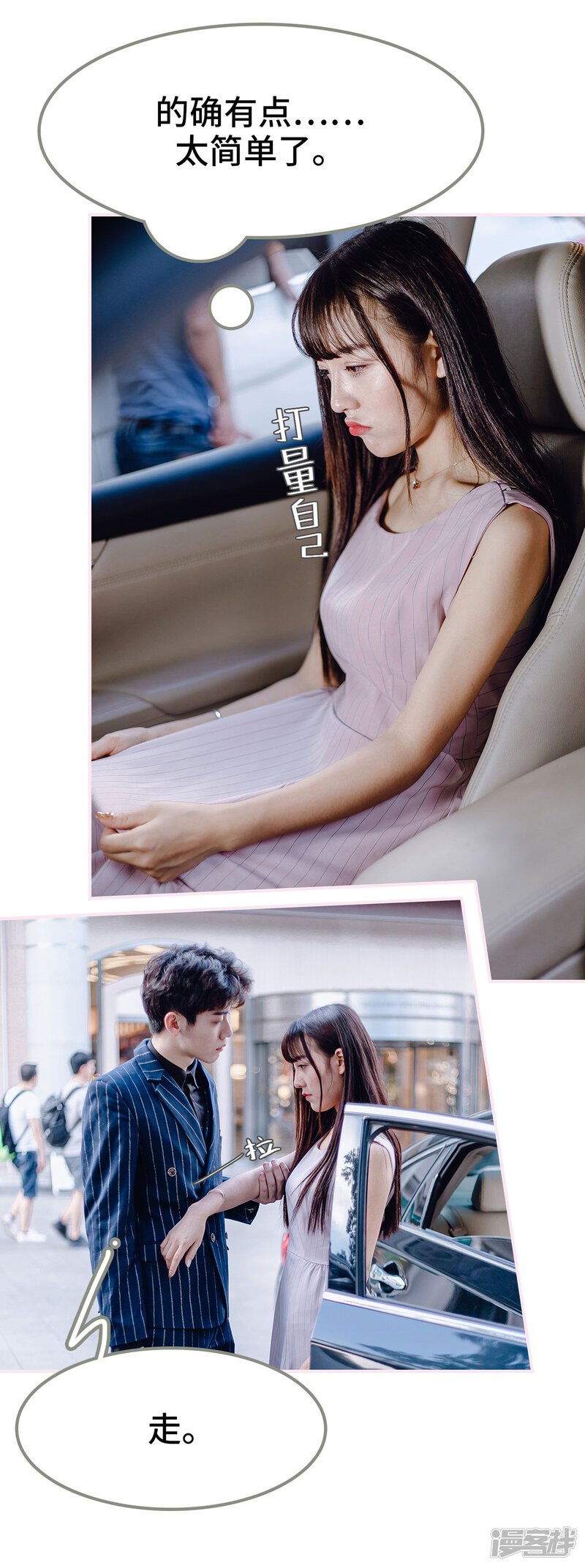 第21话-宠婚夜袭：总裁前夫求放过-剧能玩（第22张）