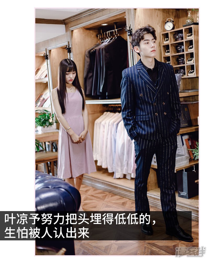 第21话-宠婚夜袭：总裁前夫求放过-剧能玩（第24张）