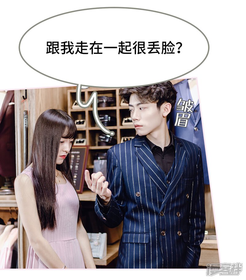 第21话-宠婚夜袭：总裁前夫求放过-剧能玩（第25张）
