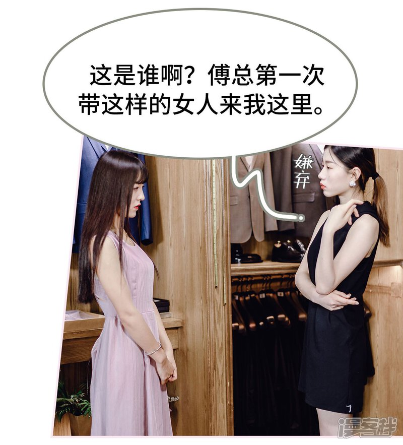 第22话-宠婚夜袭：总裁前夫求放过-剧能玩（第9张）